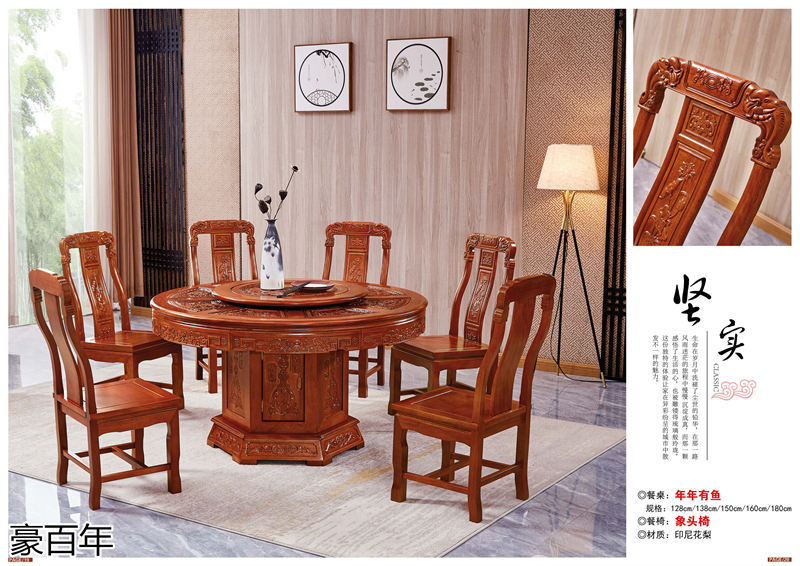 豪百年家具&middot;企隆 東南亞紅檀/印尼花梨木家具