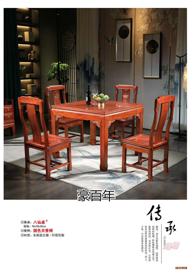 豪百年家具&middot;企隆 東南亞紅檀/印尼花梨木家具