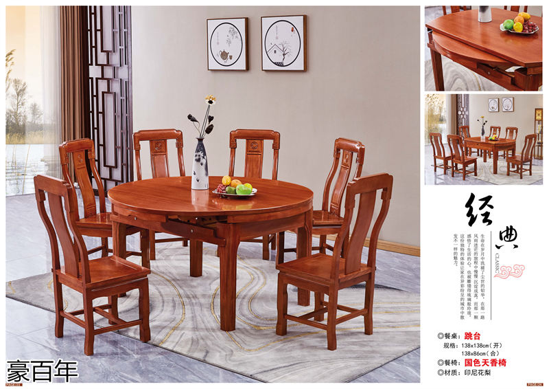 豪百年家具&middot;企隆 東南亞紅檀/印尼花梨木家具