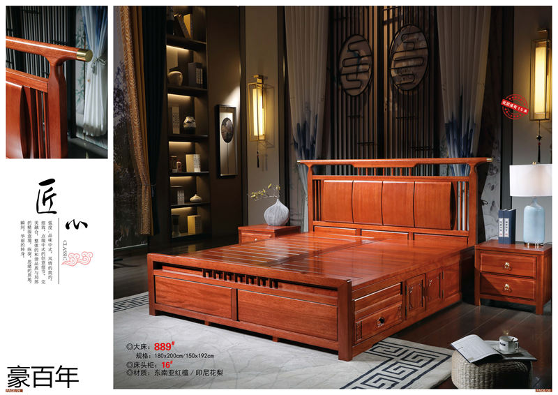 豪百年家具&middot;企隆 東南亞紅檀/印尼花梨木家具