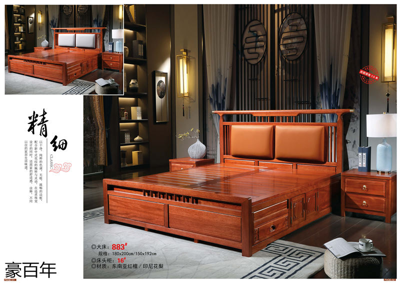 豪百年家具&middot;企隆 東南亞紅檀/印尼花梨木家具