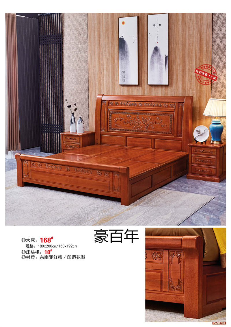 豪百年家具&middot;企隆 東南亞紅檀/印尼花梨木家具