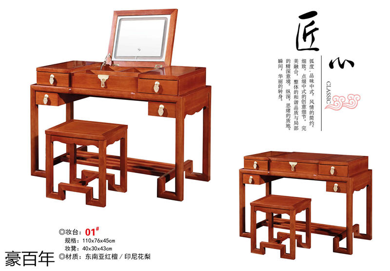 豪百年家具&middot;企隆 東南亞紅檀/印尼花梨木家具