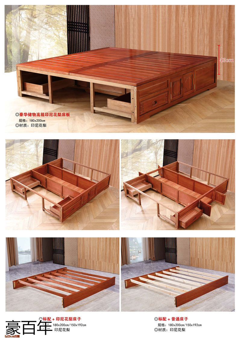 豪百年家具&middot;企隆 東南亞紅檀/印尼花梨木家具