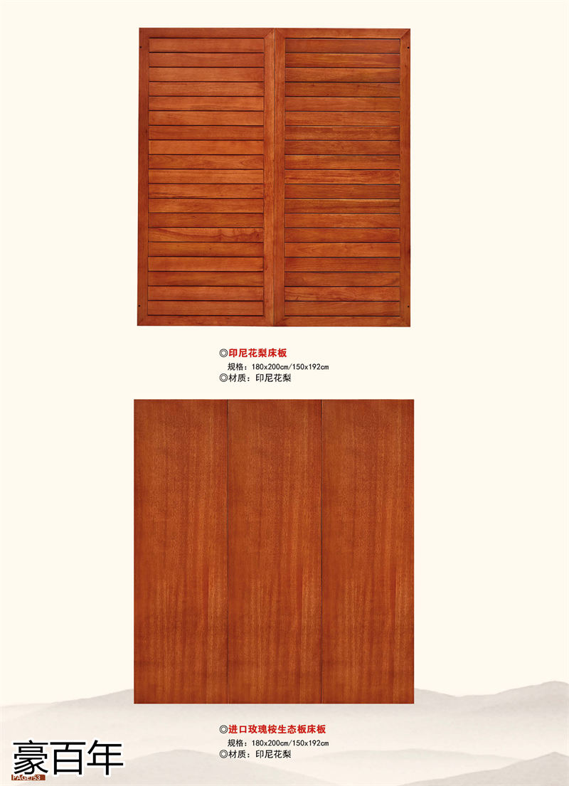 豪百年家具&middot;企隆 東南亞紅檀/印尼花梨木家具