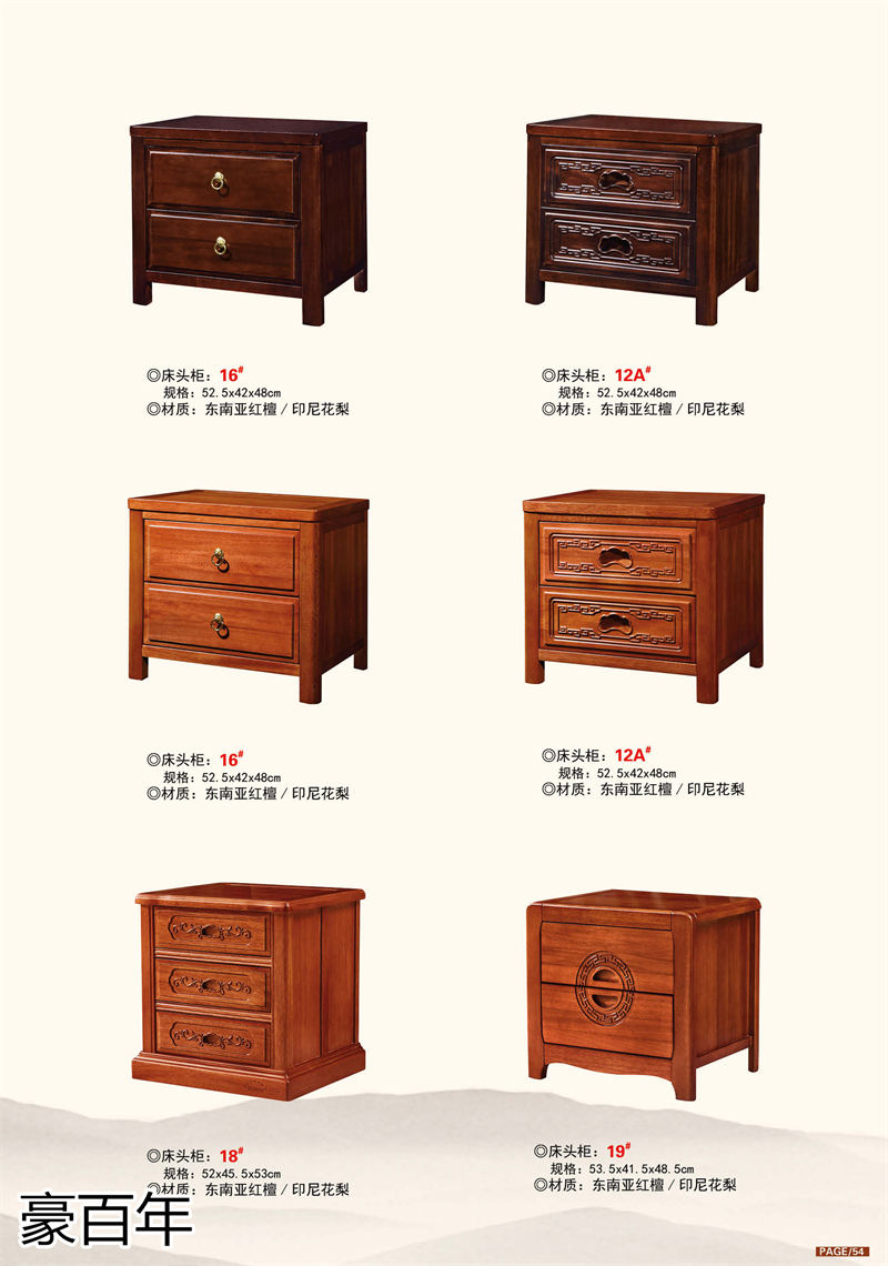 豪百年家具&middot;企隆 東南亞紅檀/印尼花梨木家具