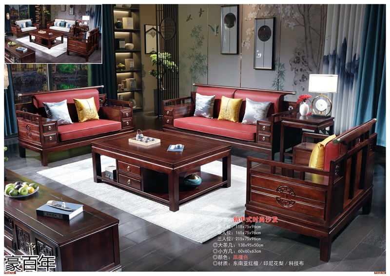 豪百年家具&middot;企隆 東南亞紅檀/印尼花梨木家具