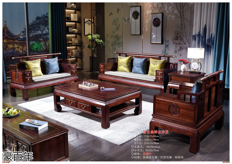 豪百年家具&middot;企隆 東南亞紅檀/印尼花梨木家具