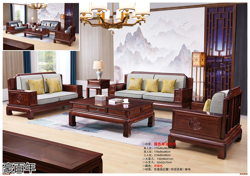 豪百年家具&middot;企隆 東南亞紅檀/印尼花梨木家具