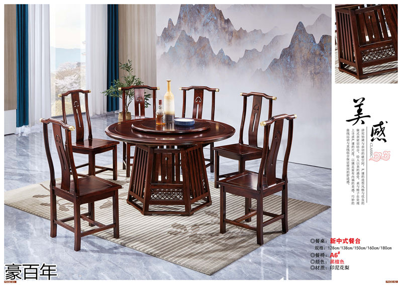 豪百年家具&middot;企隆 東南亞紅檀/印尼花梨木家具