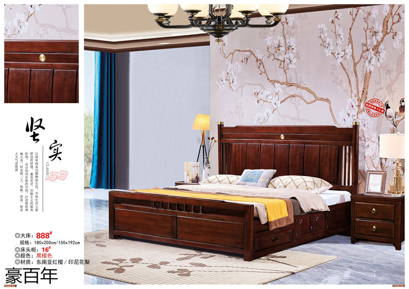 豪百年家具&middot;企隆 東南亞紅檀/印尼花梨木家具