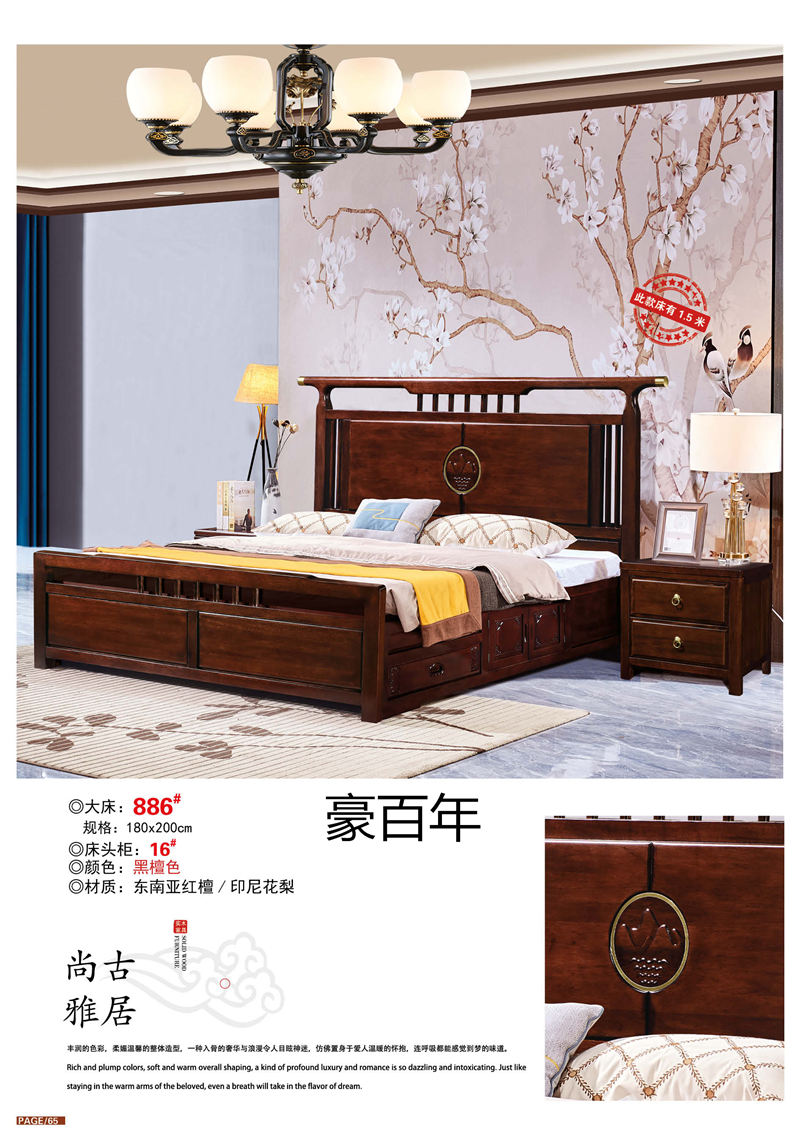 豪百年家具&middot;企隆 東南亞紅檀/印尼花梨木家具