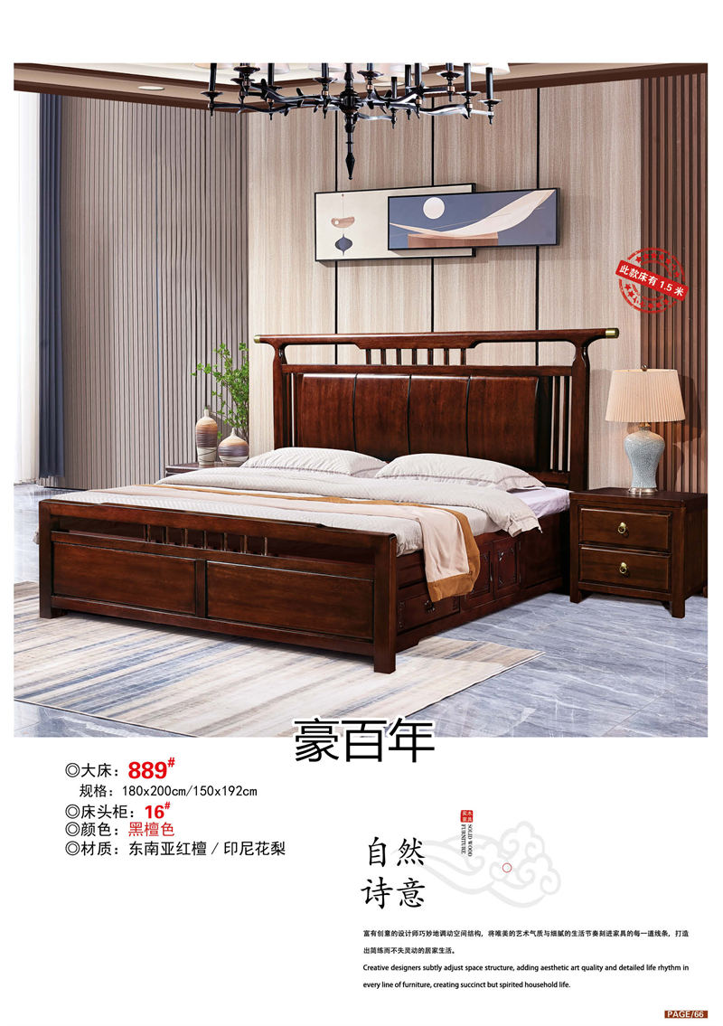 豪百年家具&middot;企隆 東南亞紅檀/印尼花梨木家具