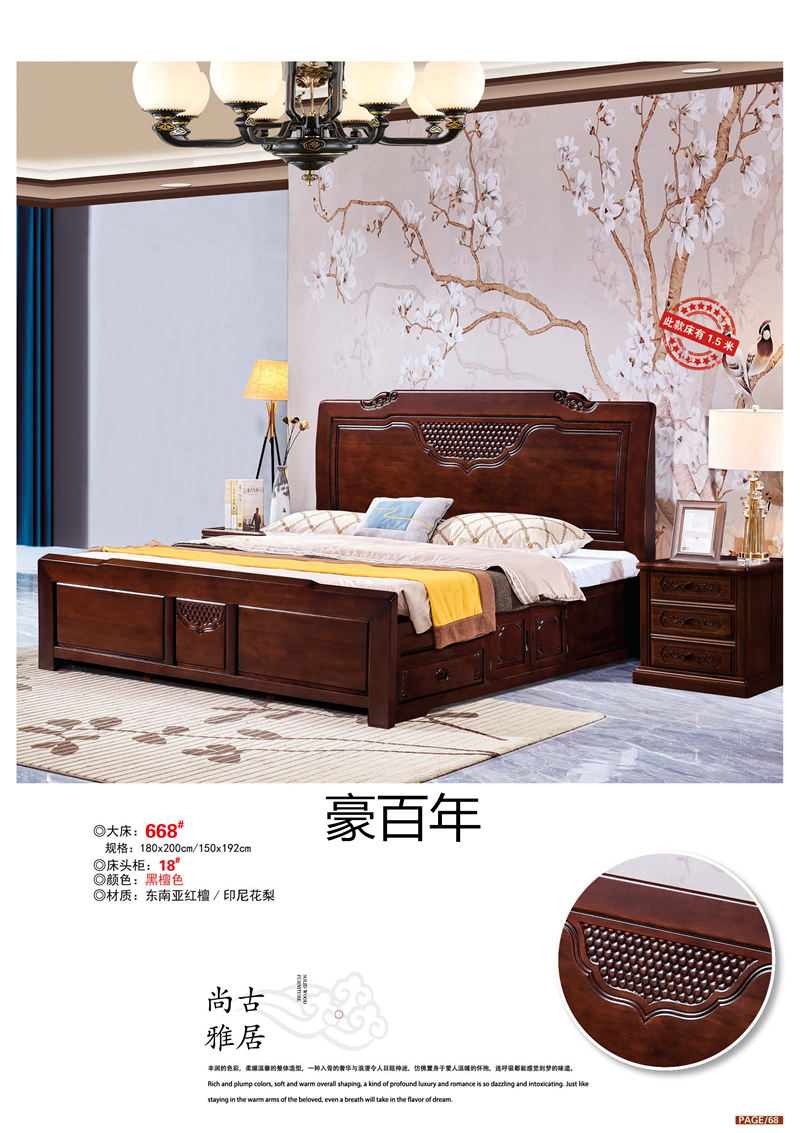 豪百年家具&middot;企隆 東南亞紅檀/印尼花梨木家具