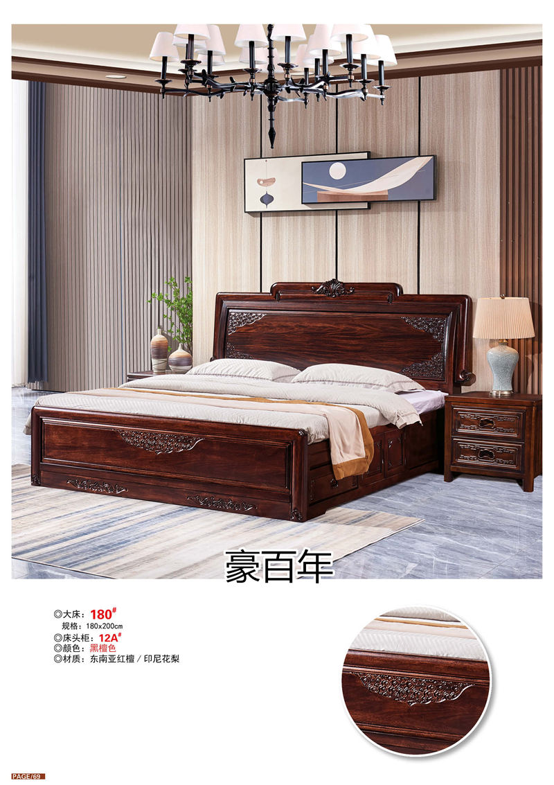 豪百年家具&middot;企隆 東南亞紅檀/印尼花梨木家具