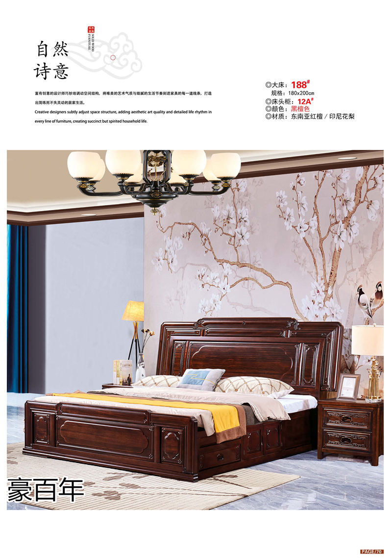 豪百年家具&middot;企隆 東南亞紅檀/印尼花梨木家具