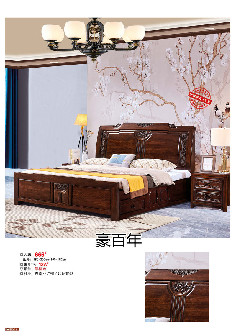 豪百年家具&middot;企隆 東南亞紅檀/印尼花梨木家具