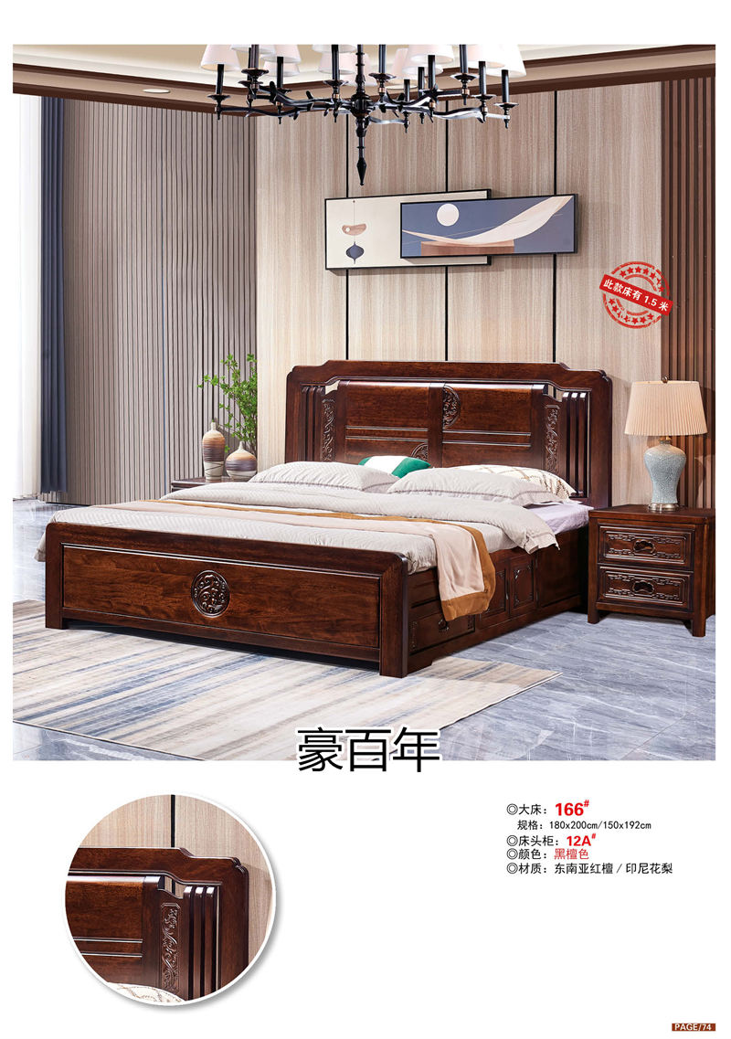 豪百年家具&middot;企隆 東南亞紅檀/印尼花梨木家具