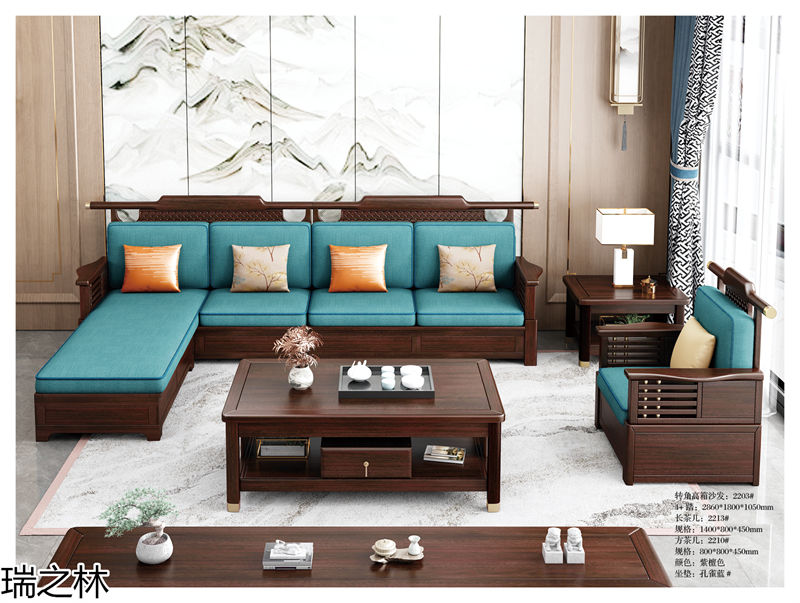 瑞之林國潮新中式家具