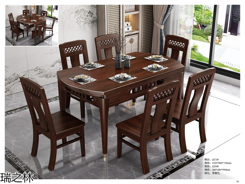 瑞之林國潮新中式家具""