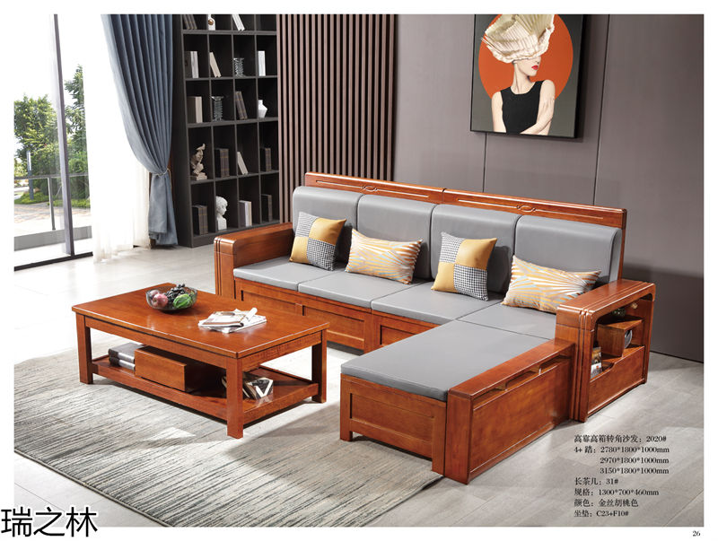 瑞之林金絲胡桃木家具