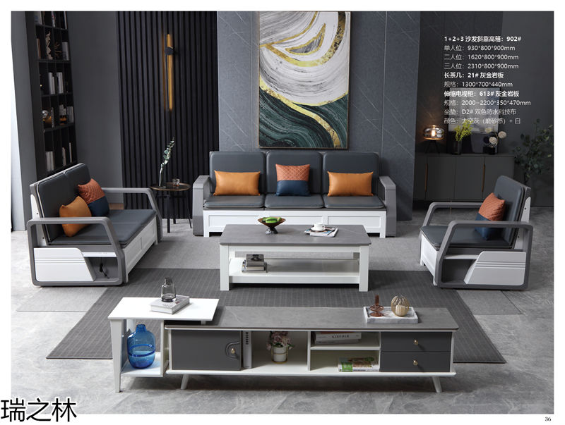 瑞之林輕奢時(shí)尚家具