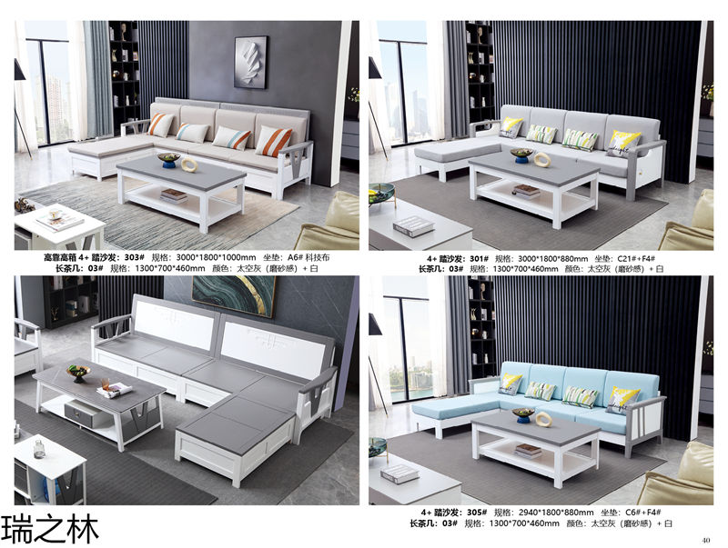 瑞之林輕奢時(shí)尚家具