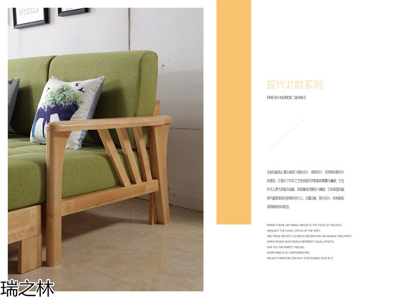 瑞之林現(xiàn)代北歐家具