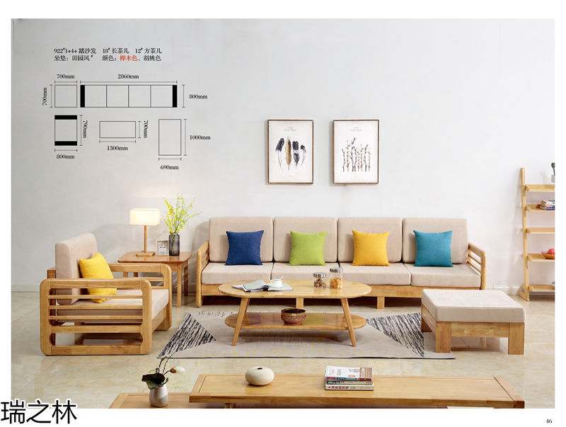 瑞之林現(xiàn)代北歐家具