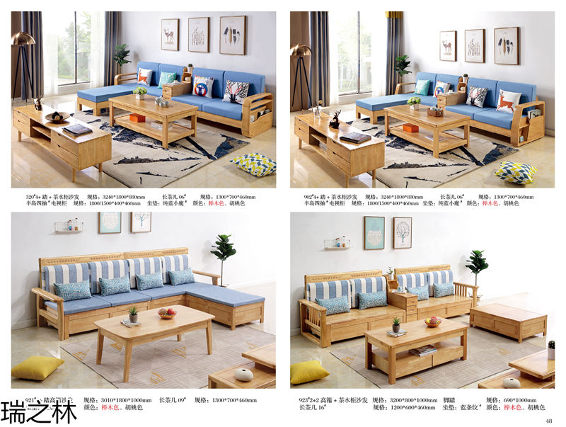 瑞之林現(xiàn)代北歐家具