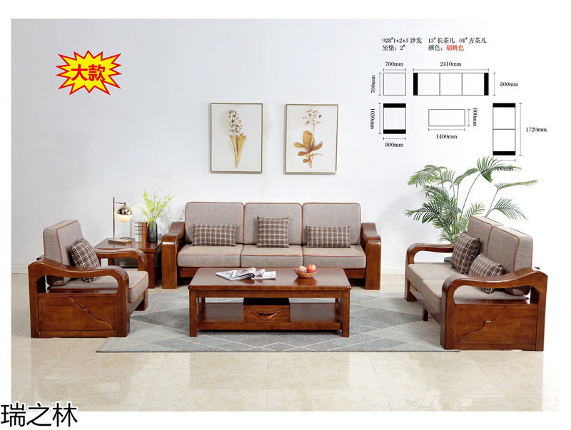 瑞之林現(xiàn)代北歐家具