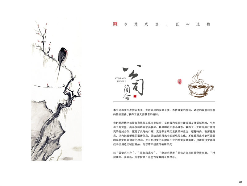 悅萬邦新中式仿古茶臺