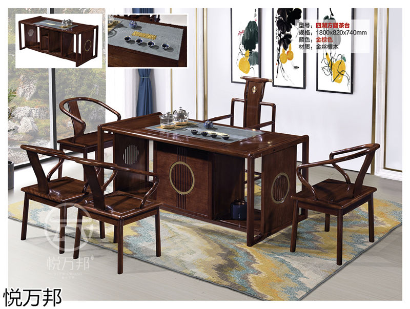 悅萬邦新中式仿古茶臺