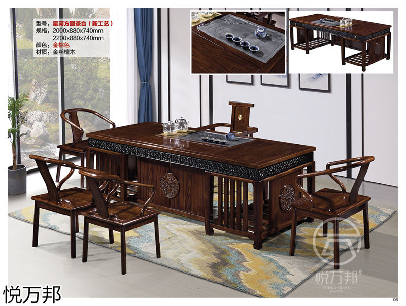 悅萬邦新中式仿古茶臺