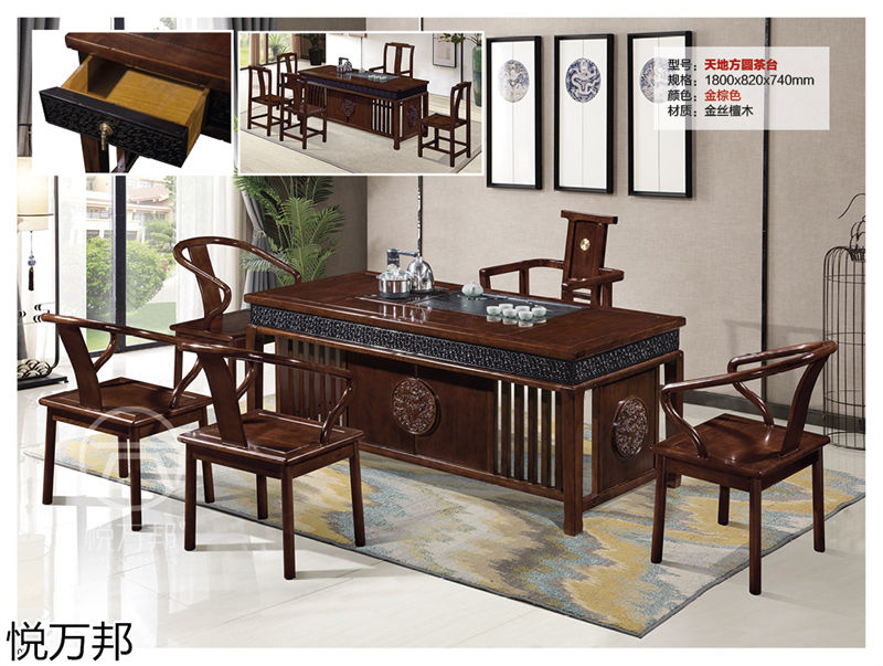 悅萬邦新中式仿古茶臺