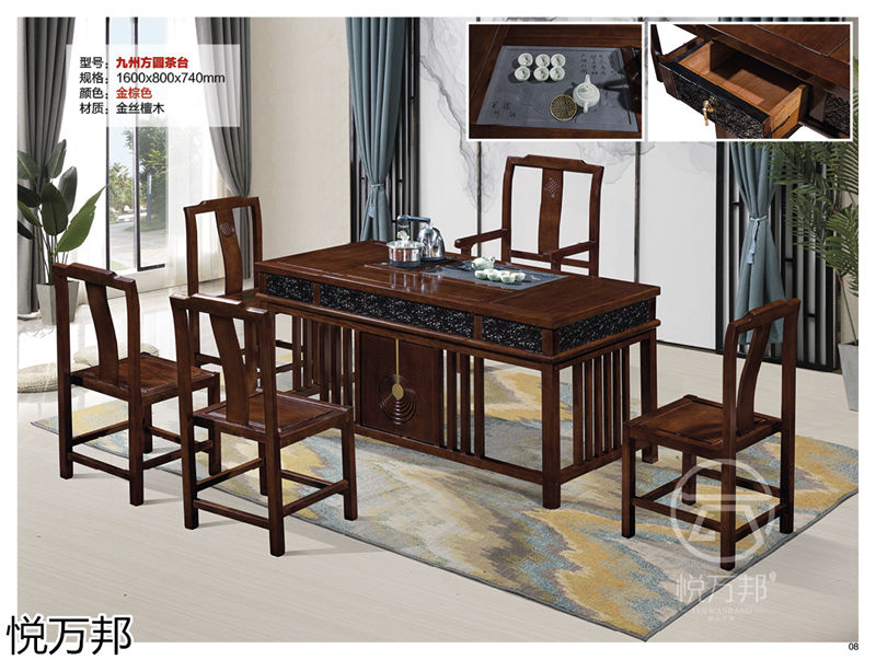 悅萬邦新中式仿古茶臺