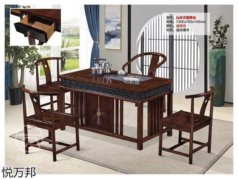 悅萬邦新中式仿古茶臺