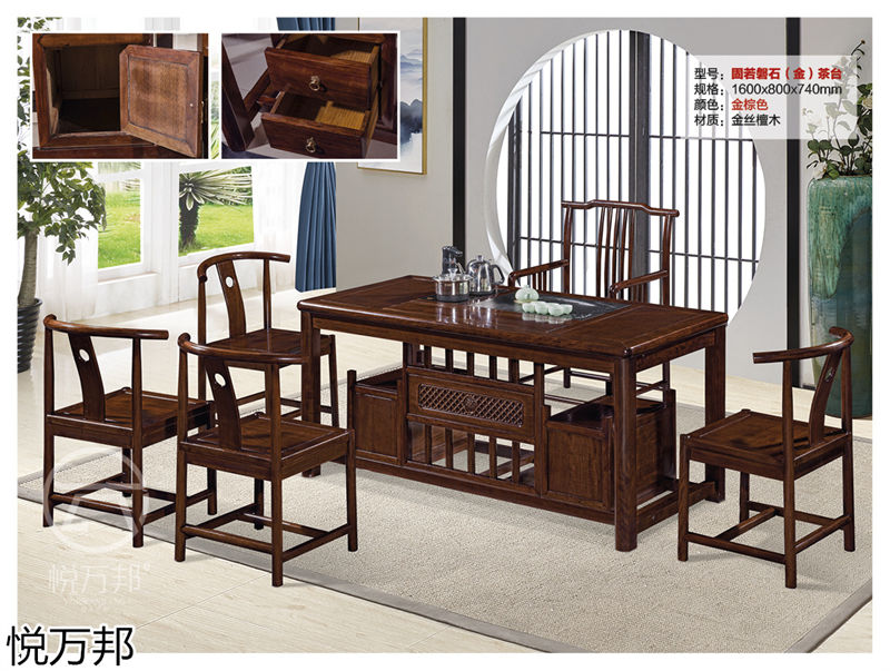 悅萬邦新中式仿古茶臺