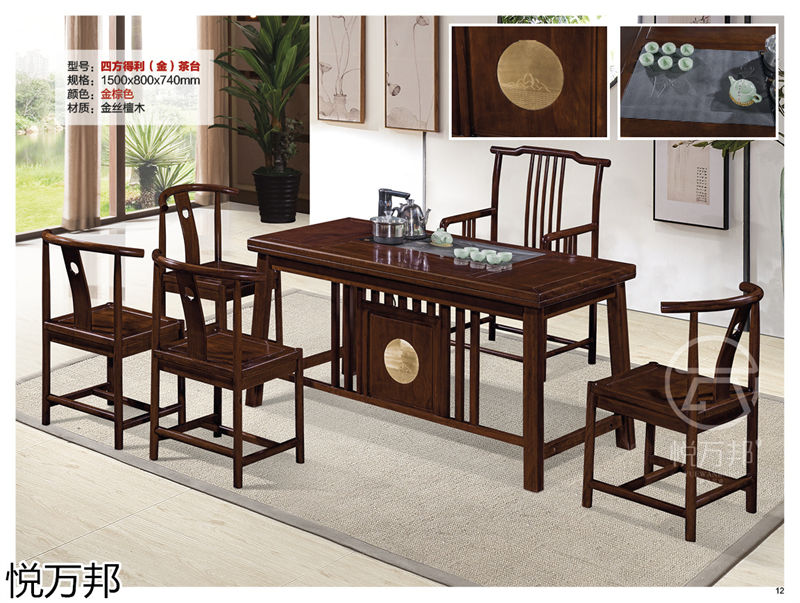 悅萬邦新中式仿古茶臺