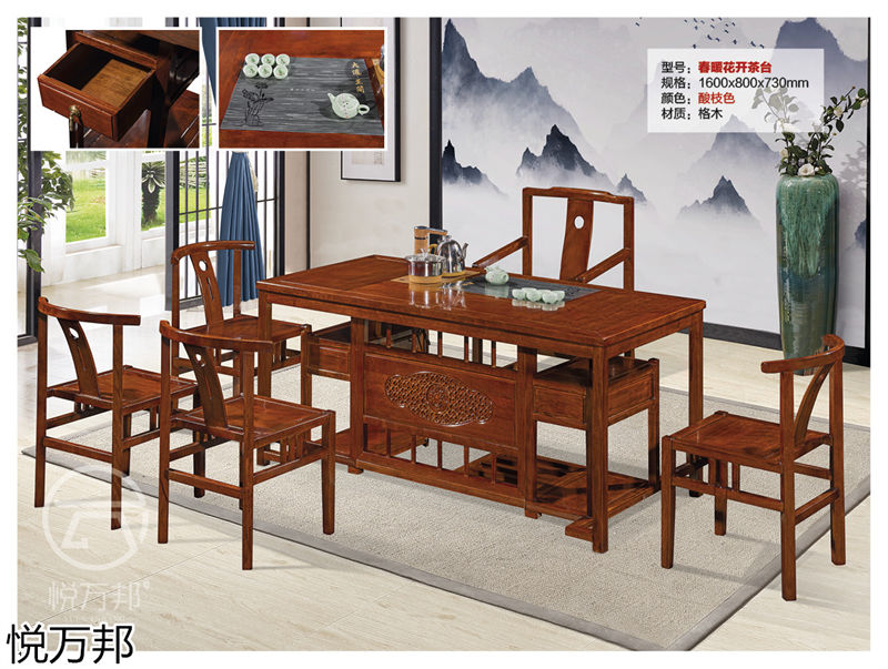 悅萬邦新中式仿古茶臺