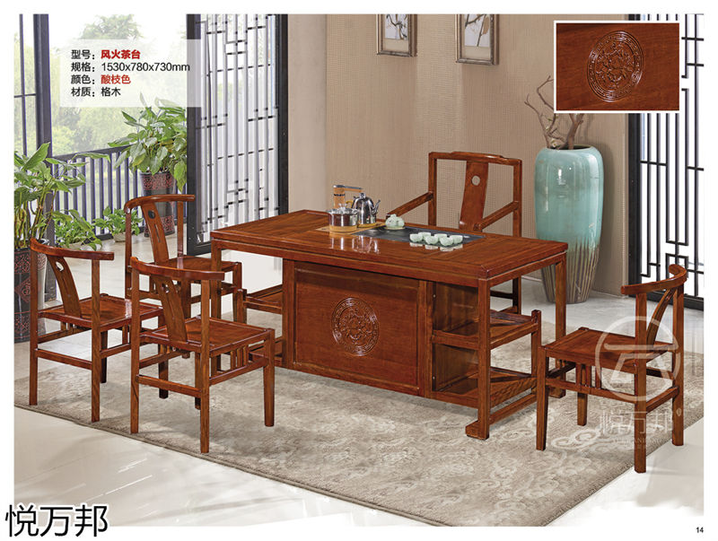 悅萬邦新中式仿古茶臺