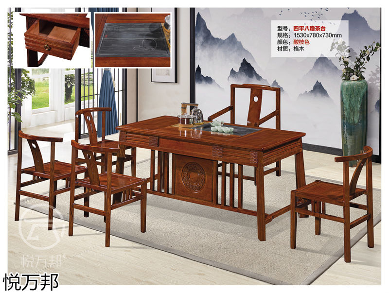 悅萬邦新中式仿古茶臺