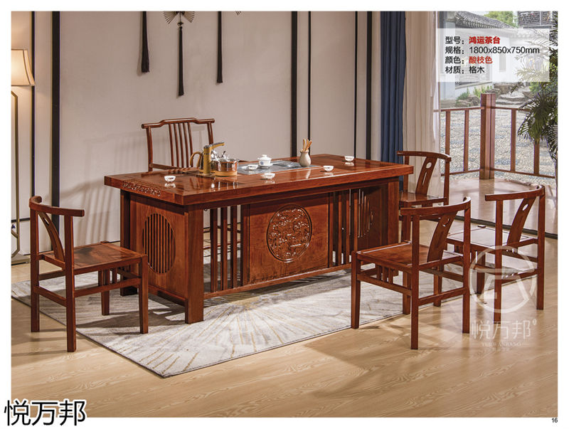 悅萬邦新中式仿古茶臺