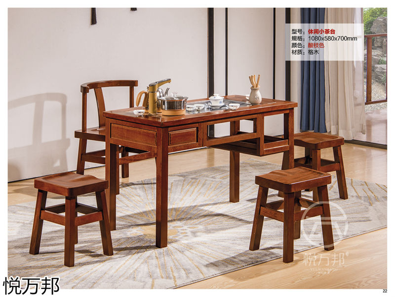 悅萬邦新中式仿古茶臺