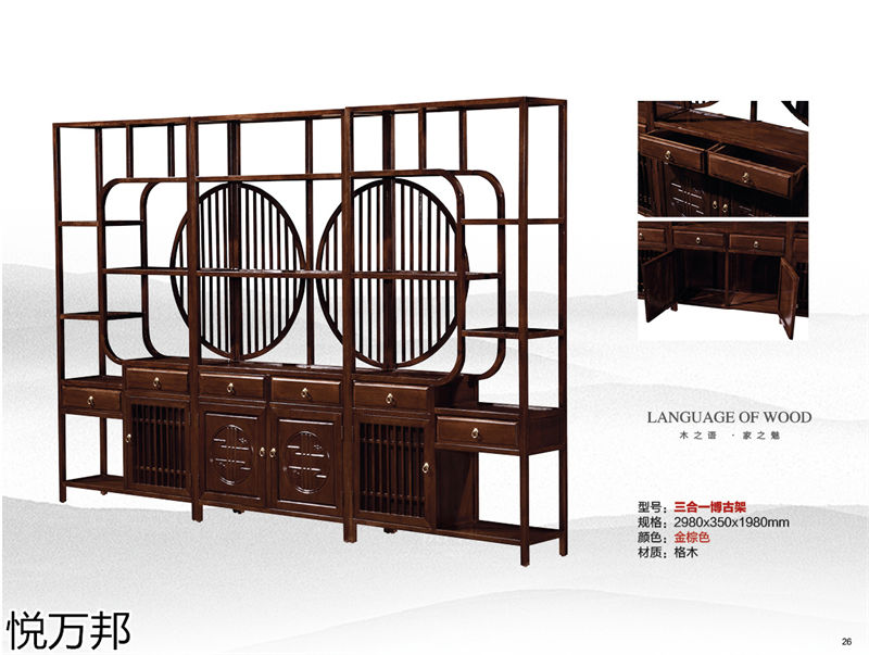 悅萬邦新中式仿古茶臺