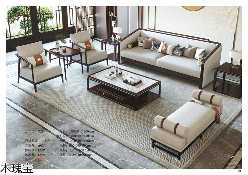 木瑰寶新中式套房實木家具