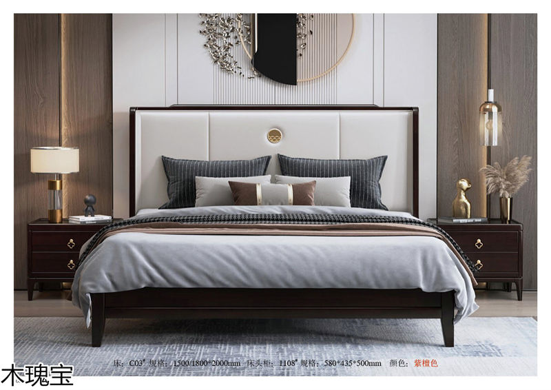 木瑰寶新中式套房實木家具