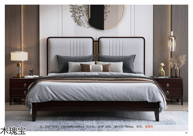 木瑰寶新中式套房實木家具