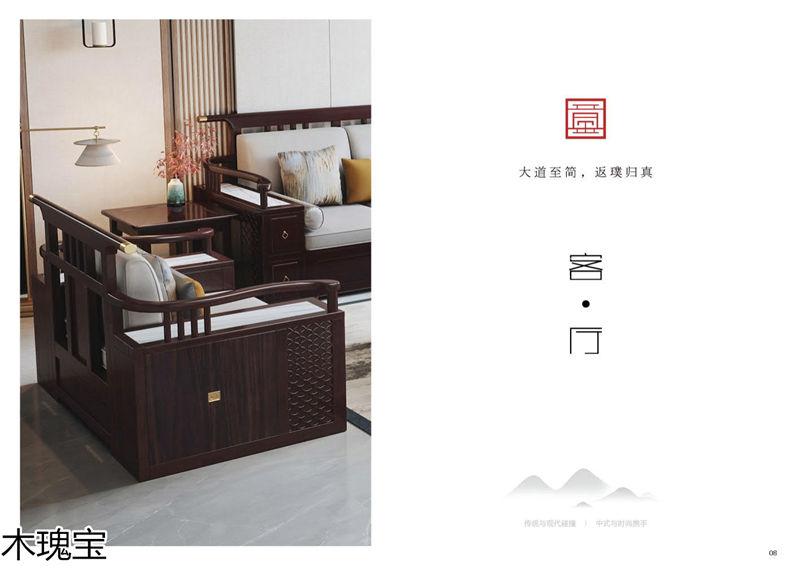 木瑰寶新中式套房實木家具