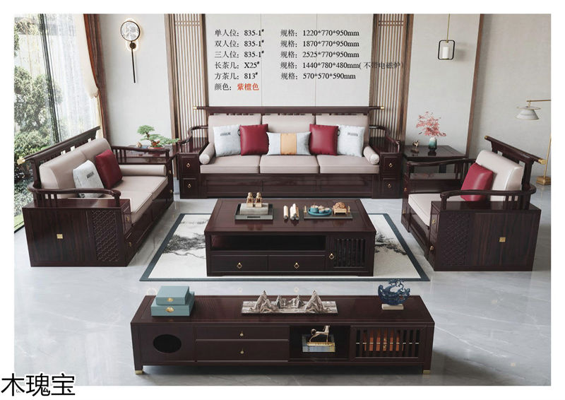 木瑰寶新中式套房實木家具